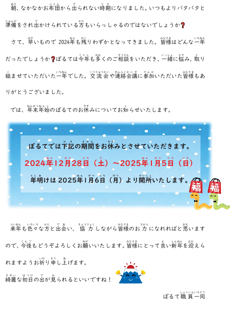 お知らせ1