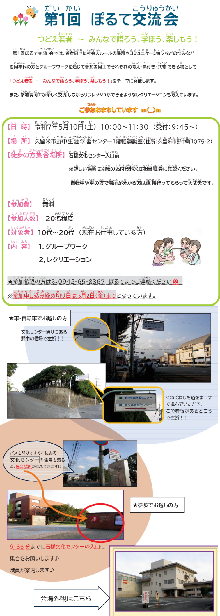 お知らせ