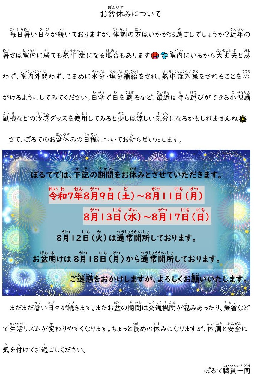お知らせ