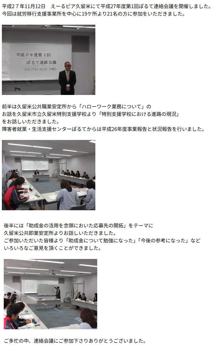お知らせ1
