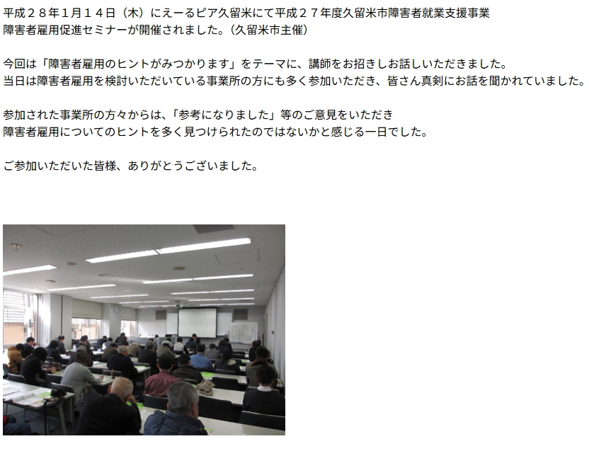 お知らせ1
