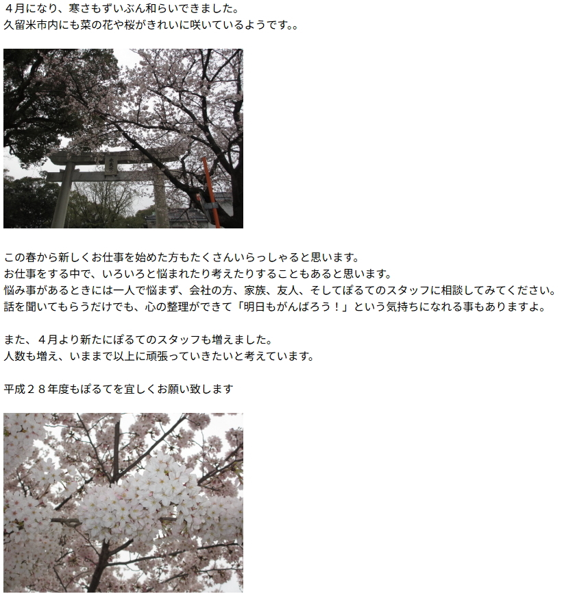 お知らせ1