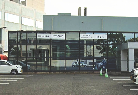 事務所外観