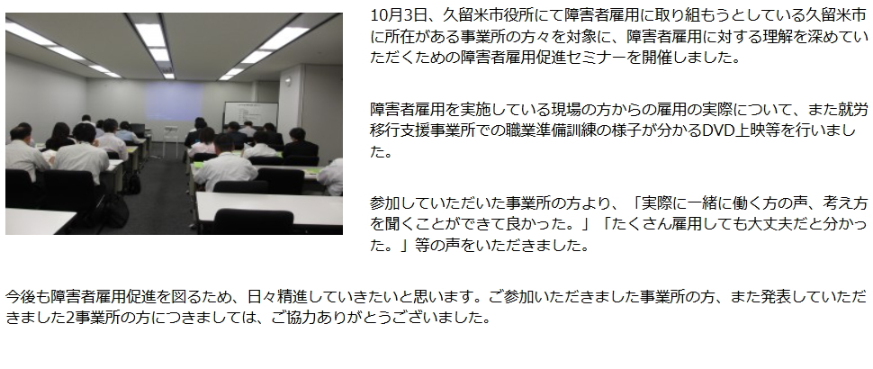 お知らせ1