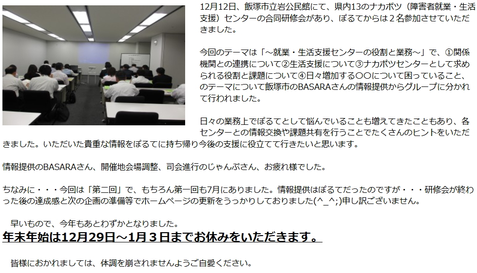 お知らせ1